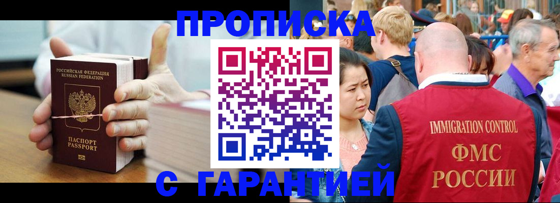 где прописаться в Ялте