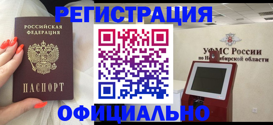 прописка от собственника в Ялте