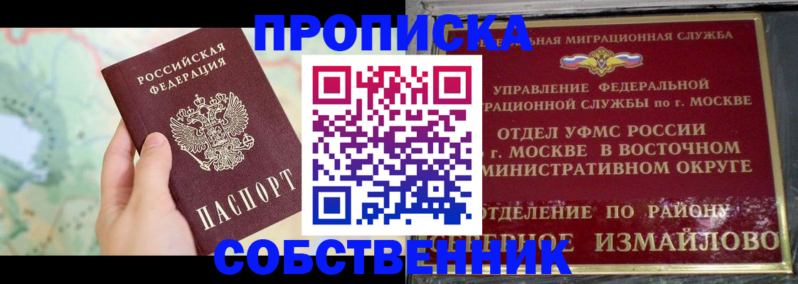временная регистрация адрес в Ялте