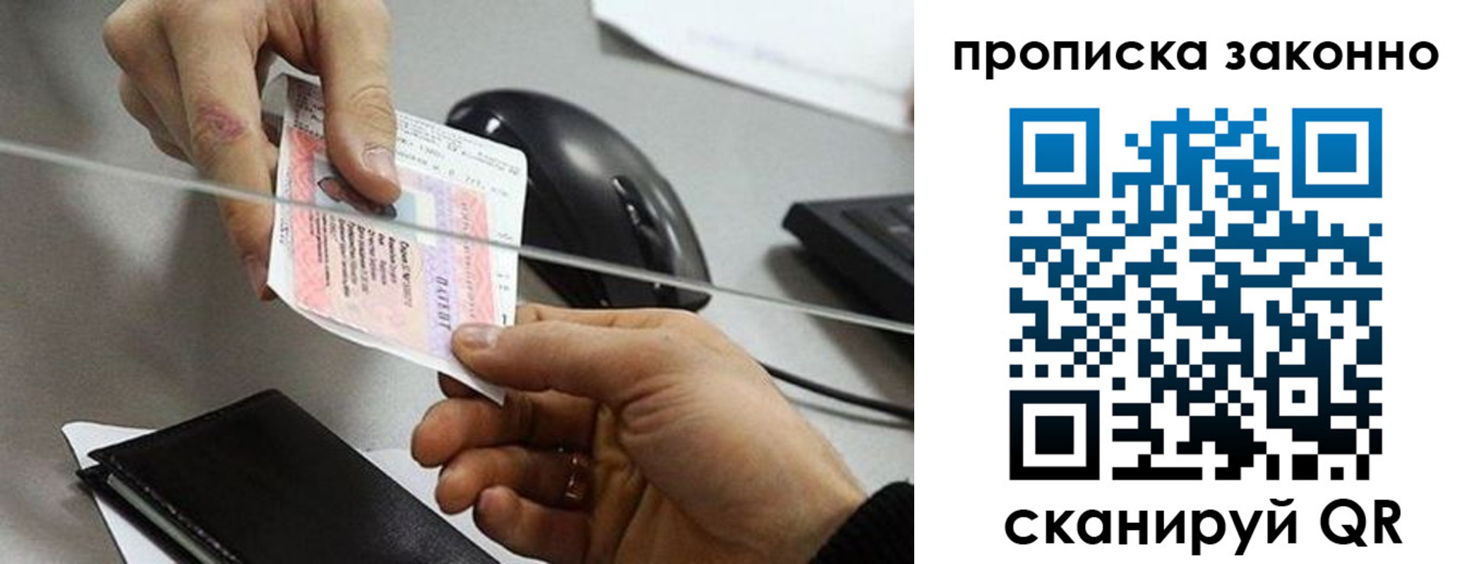 где прописаться в Ялте