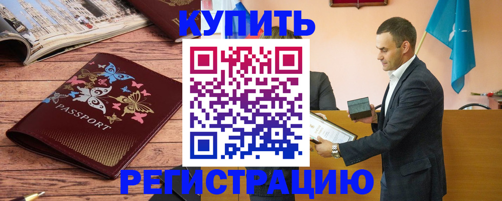 временная регистрация поиск в Ялте