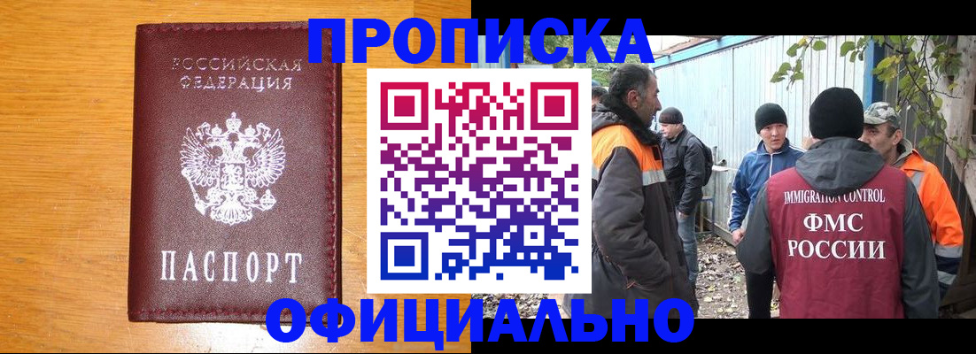 временная регистрация для всех в Ялте