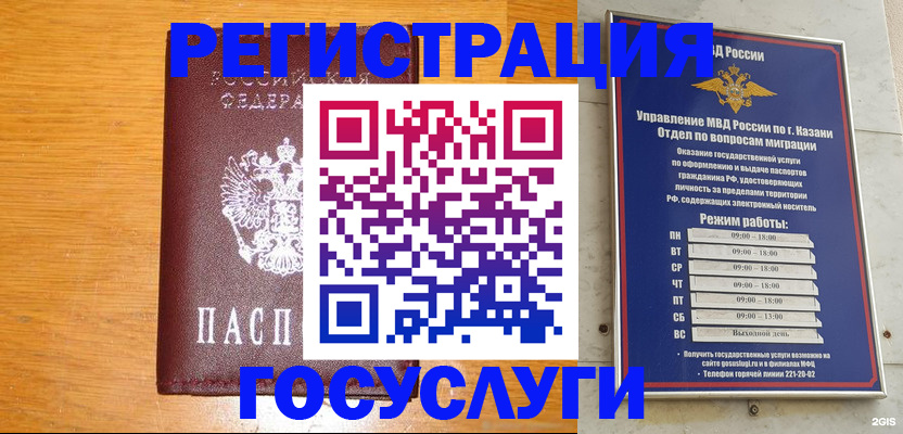 прописка ребенка в Ялте