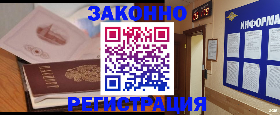 временная регистрация госуслуги в Ялте