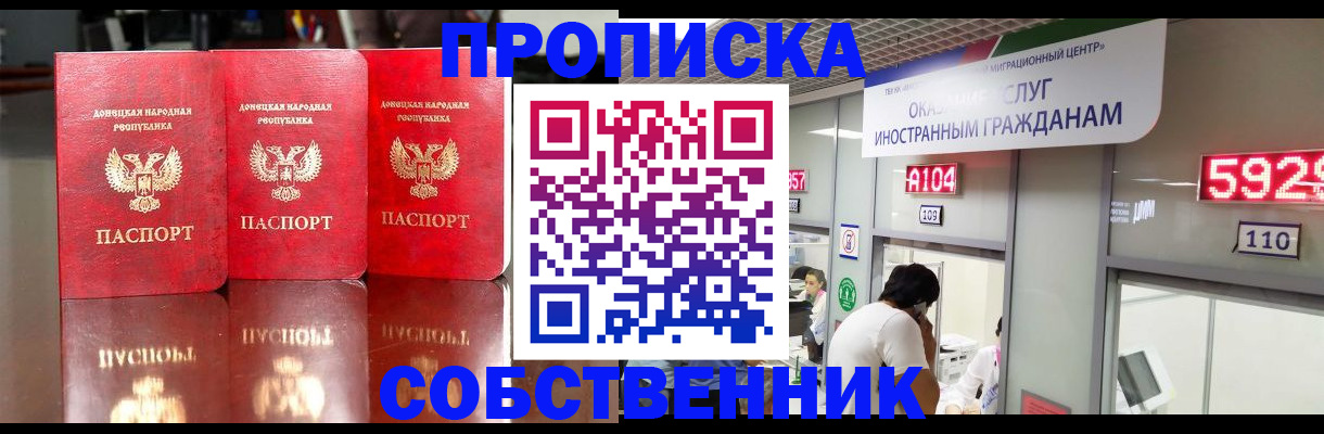 временная регистрация адрес в Ялте